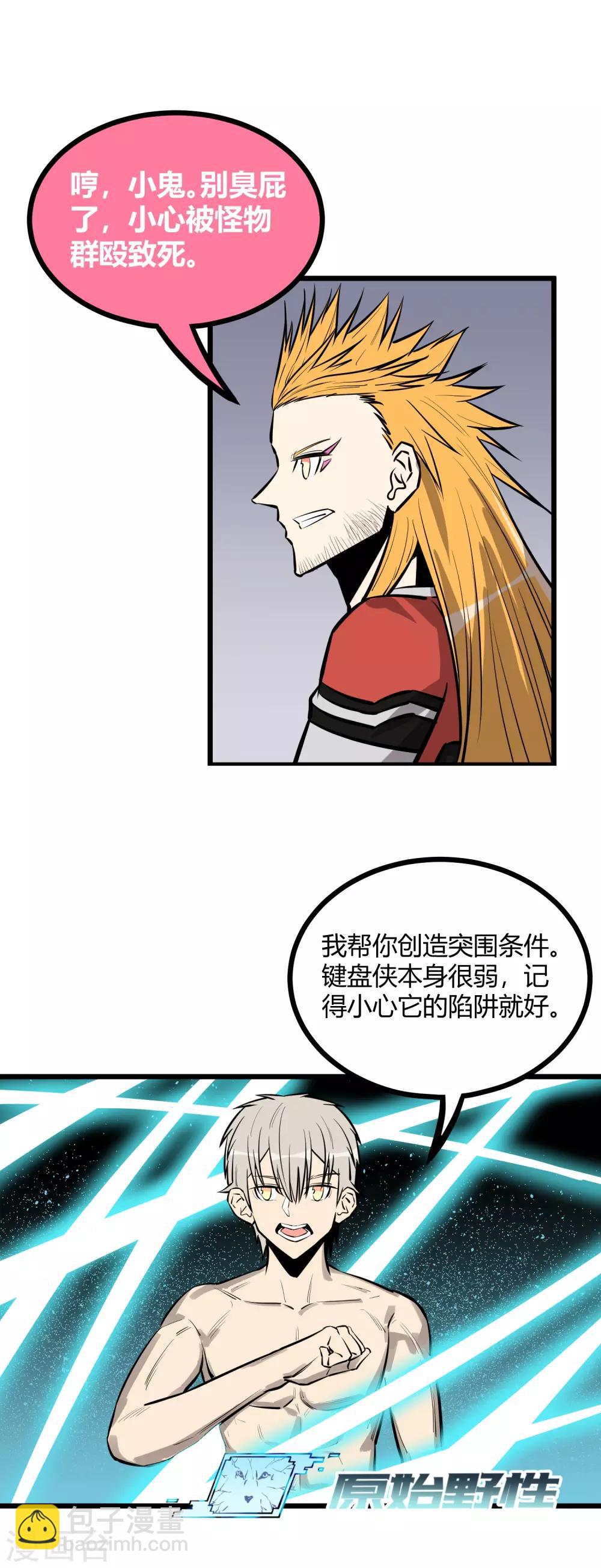 第66话-第67话