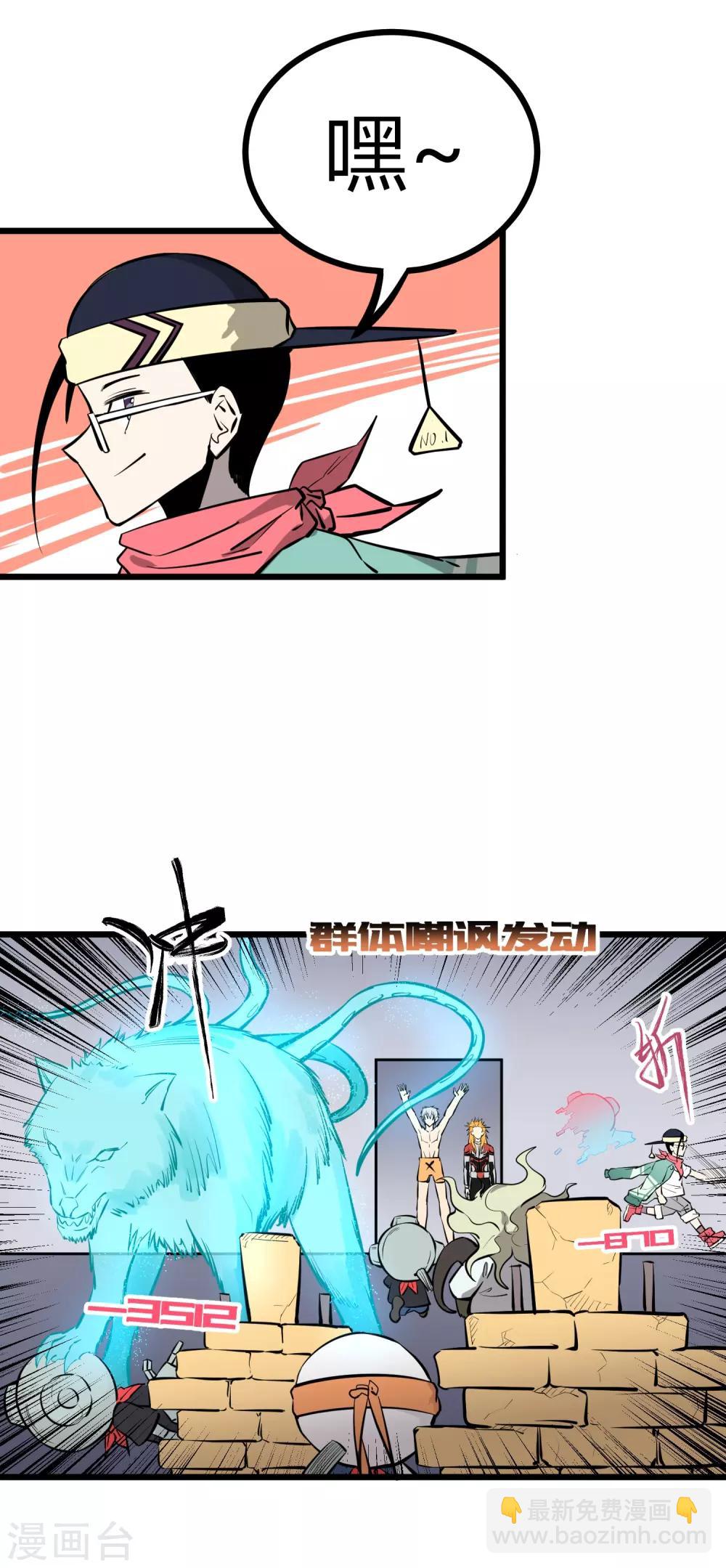 第66话-第67话