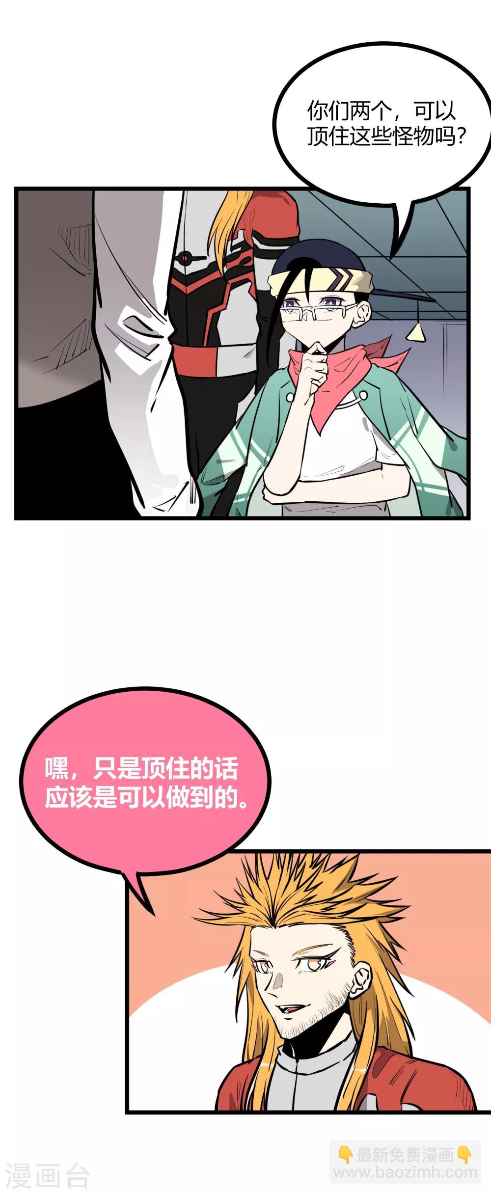 第66话-第67话