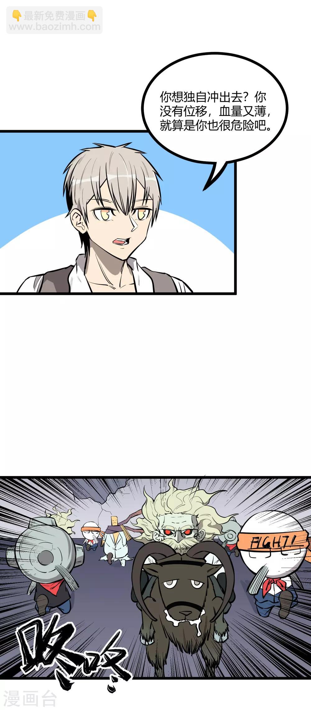 第66话-第67话