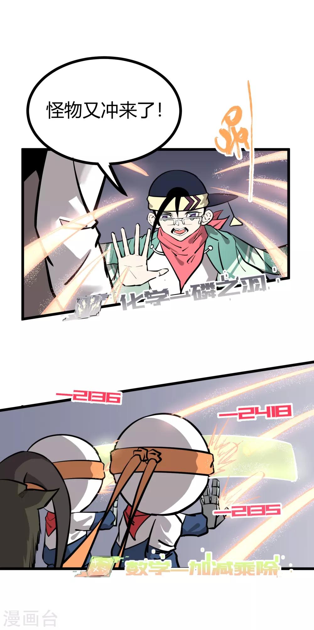第66话-第67话