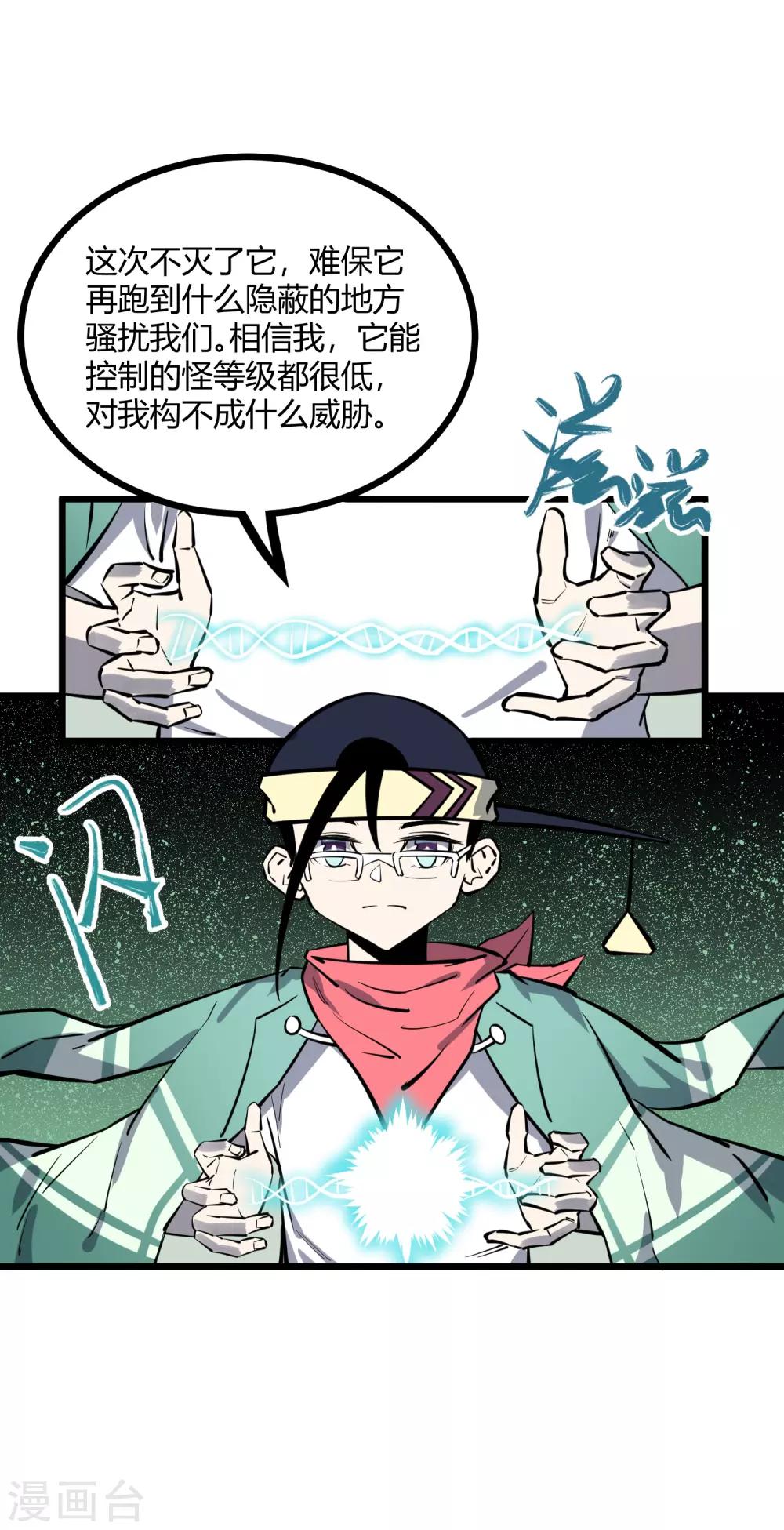 第66话-第67话