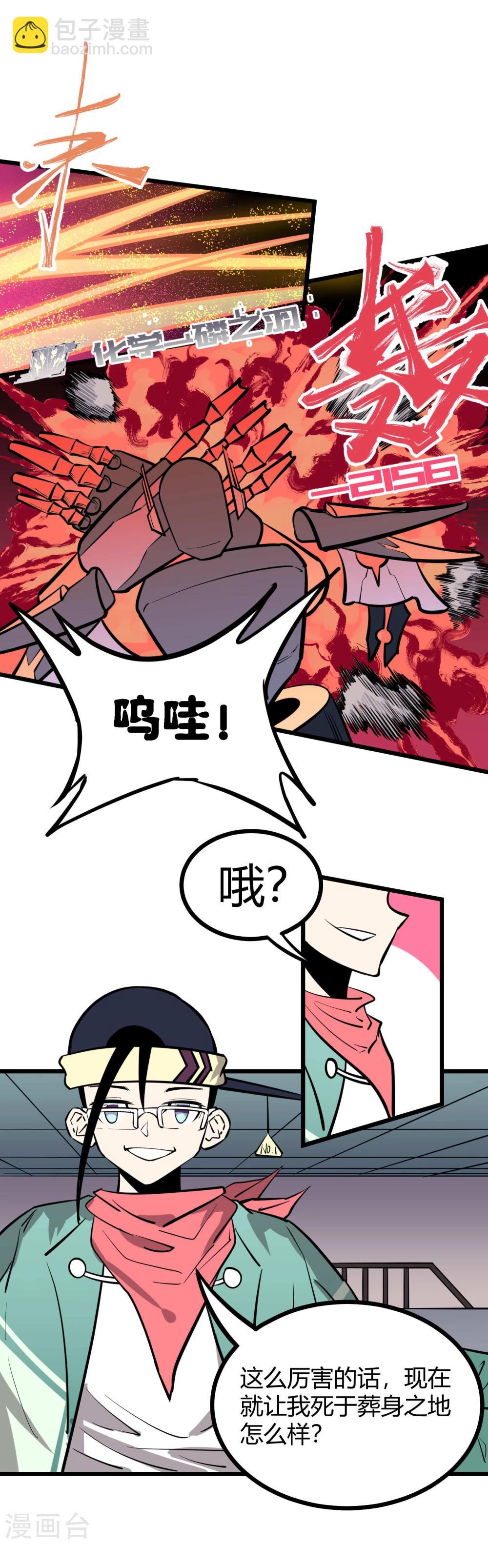 第70话-第71话