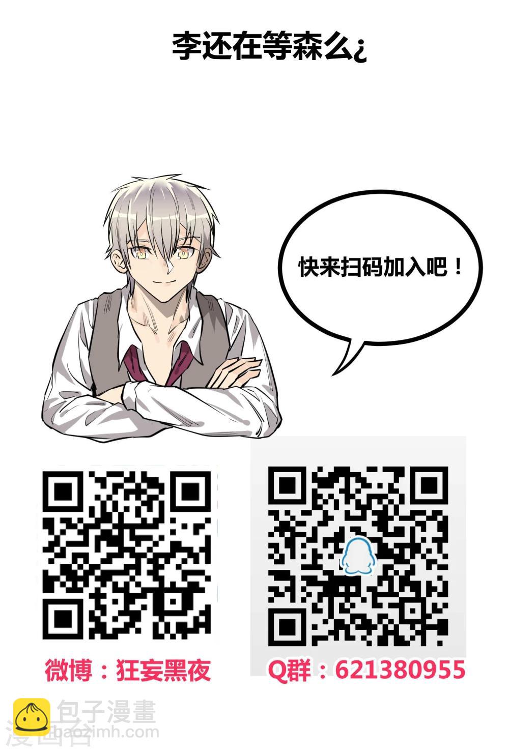 第70话-第71话