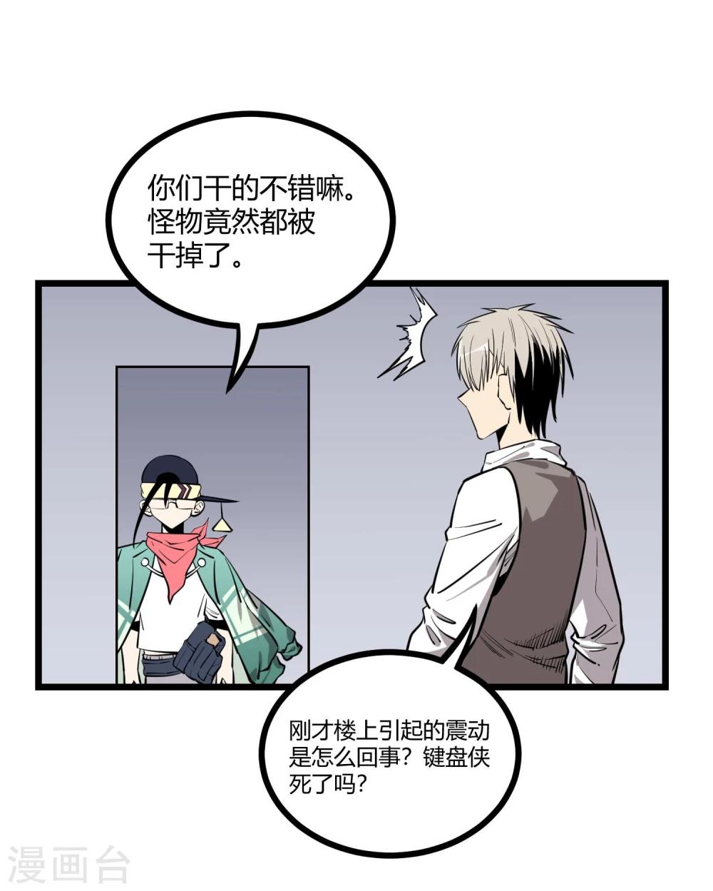 第72话-第73话