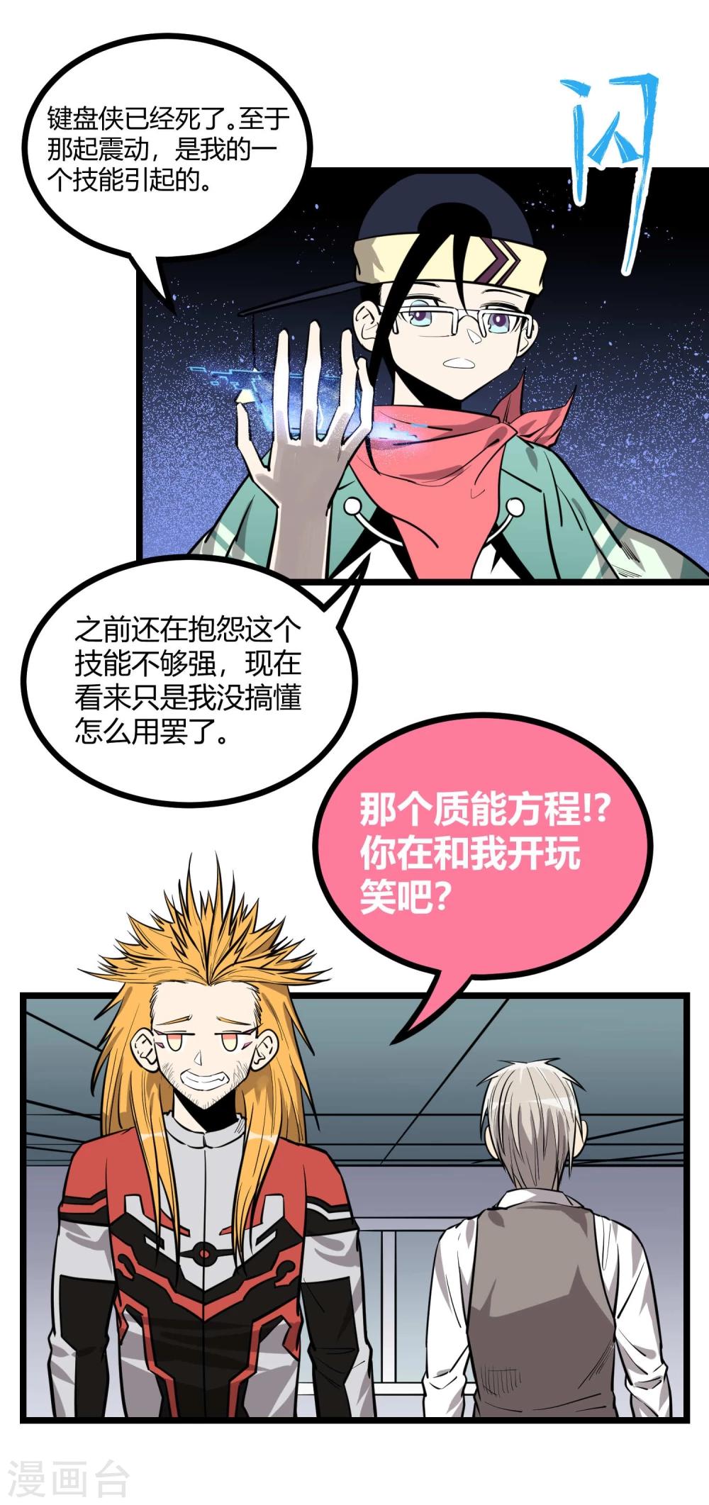 第72话-第73话