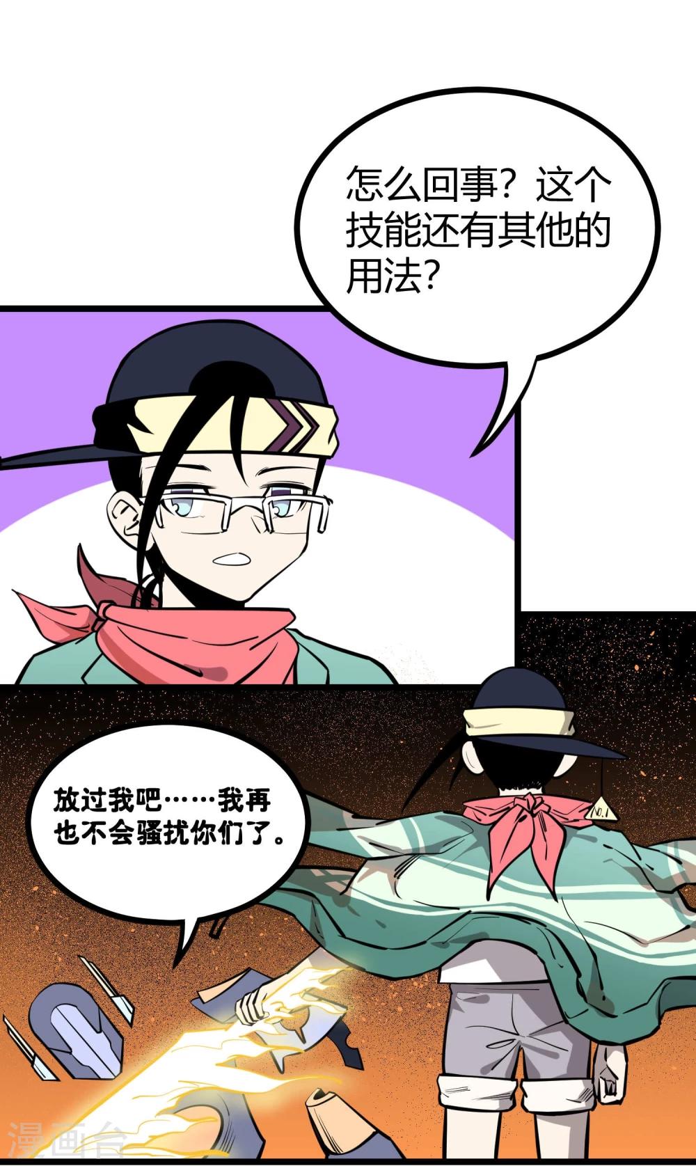 第72话-第73话