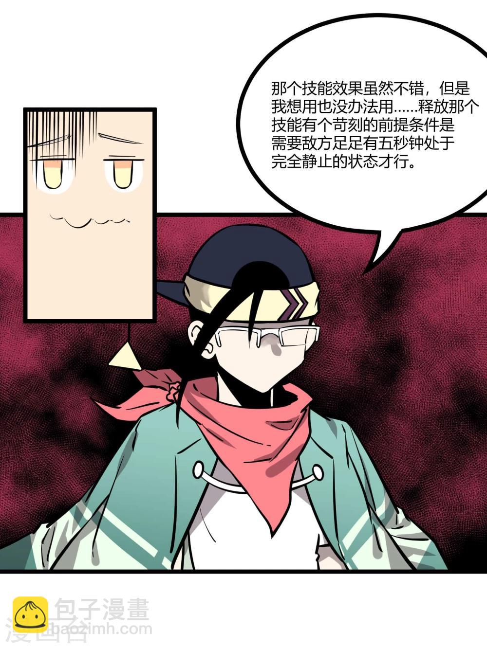 第76话-第77话