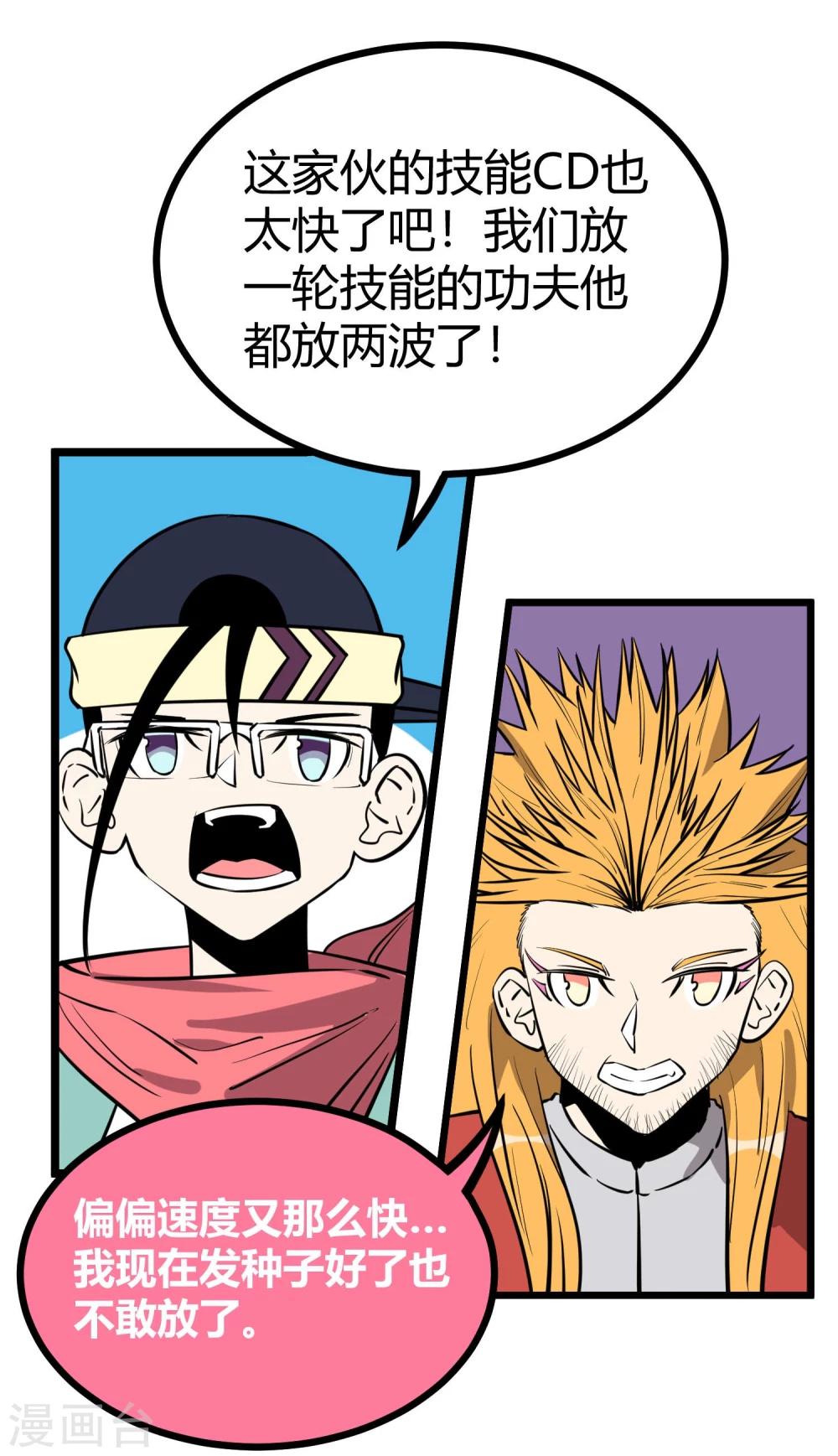 第76话-第77话