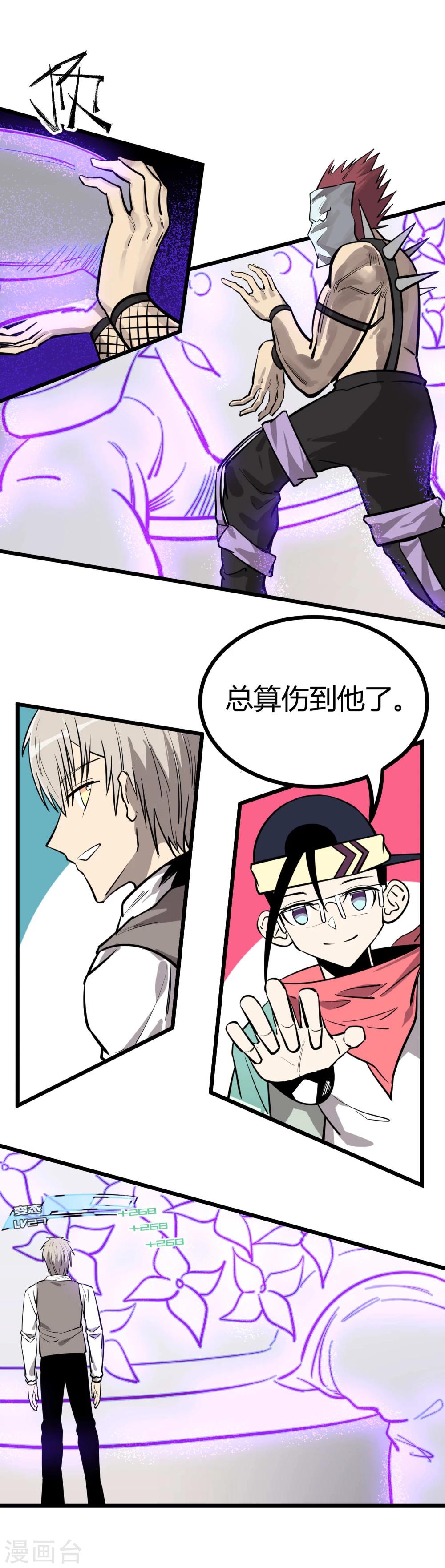 第76话-第77话