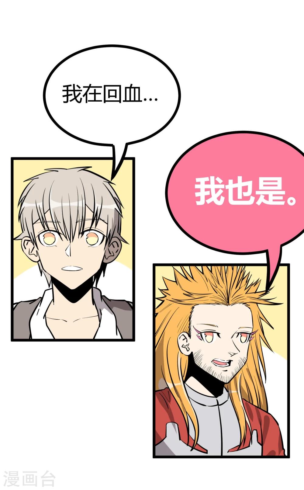 第76话-第77话