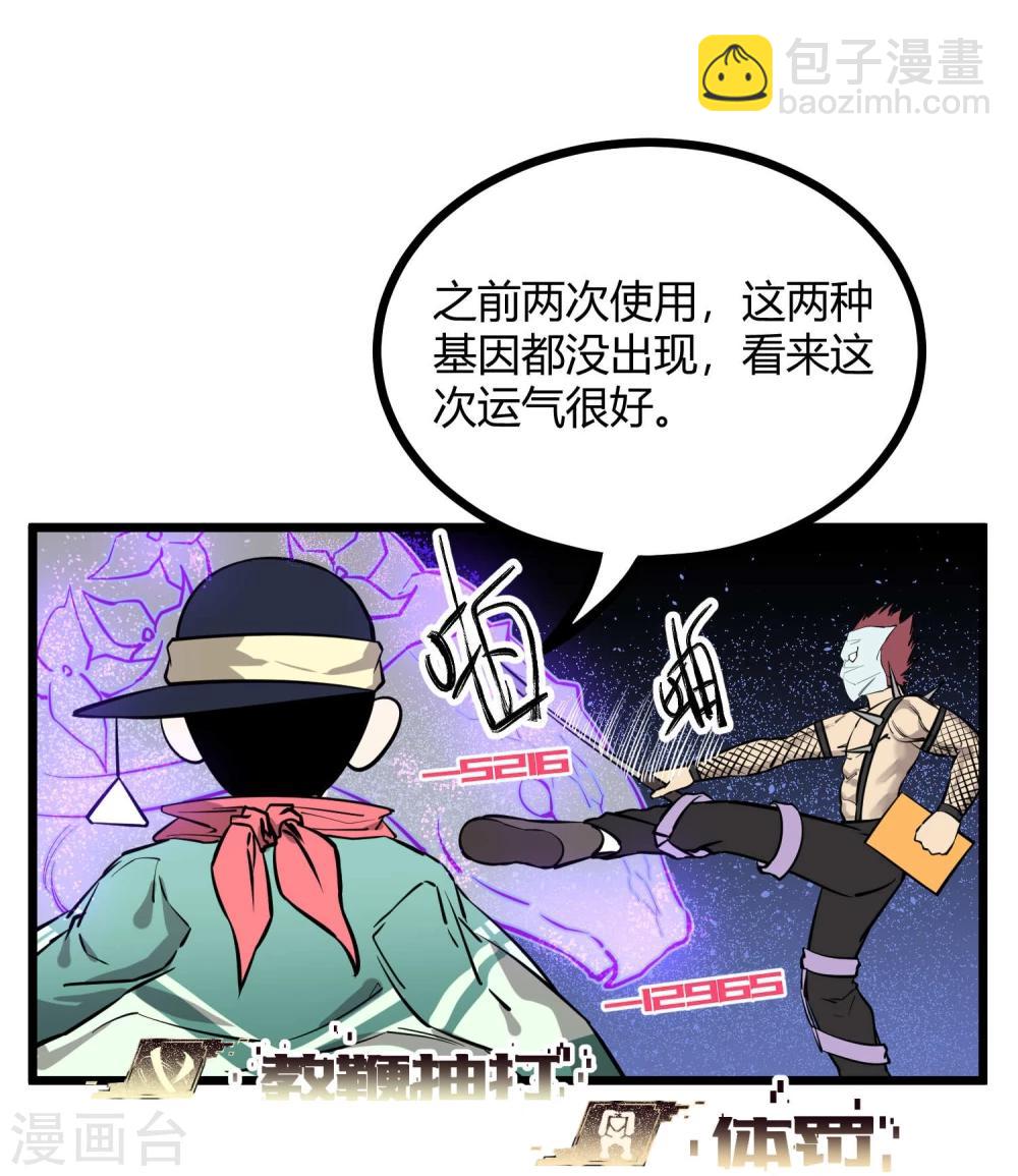 第76话-第77话