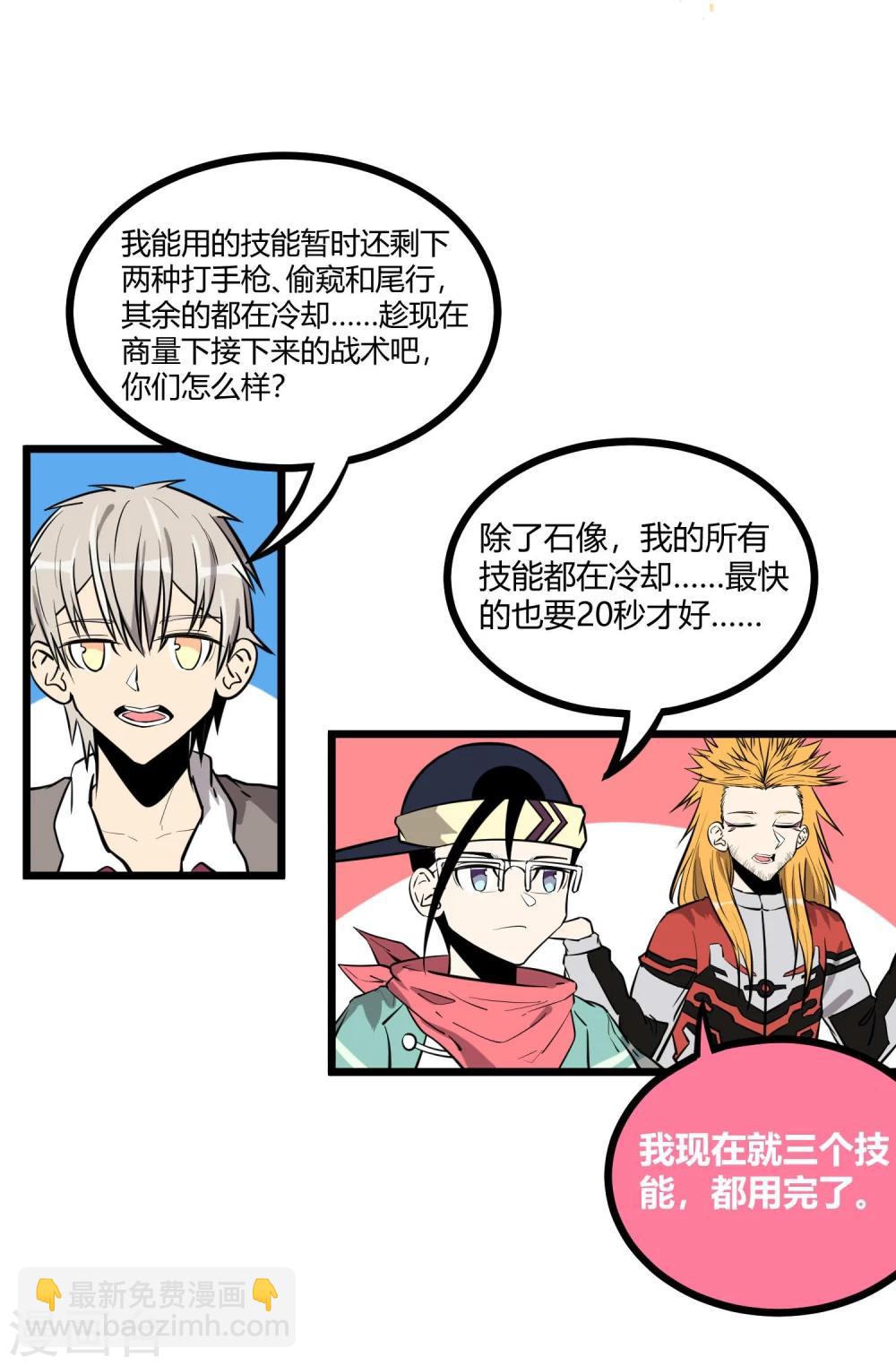第76话-第77话