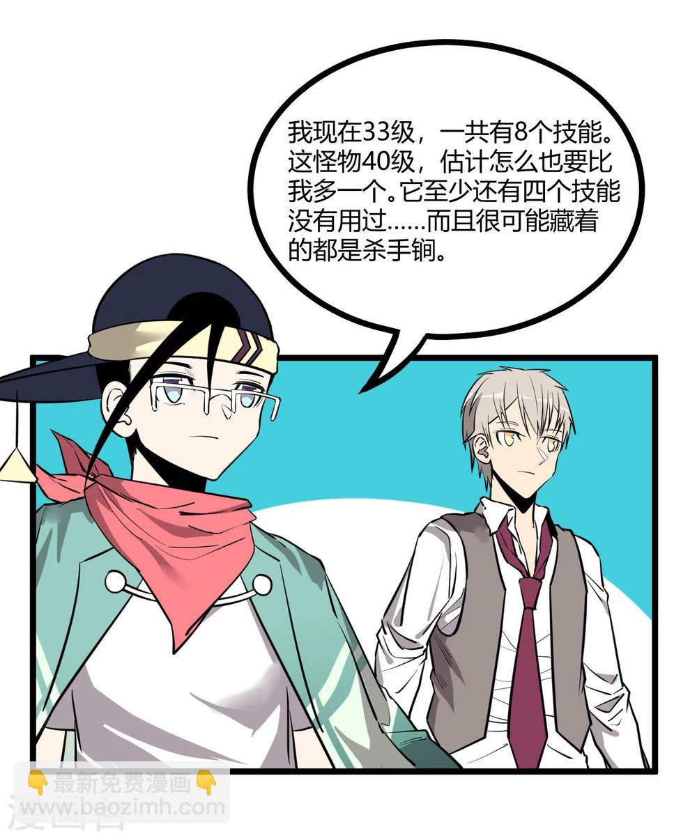 第76话-第77话