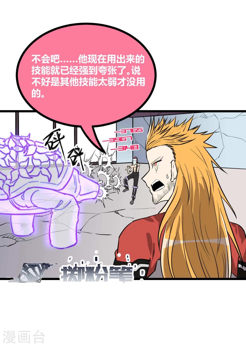 第76话-第77话
