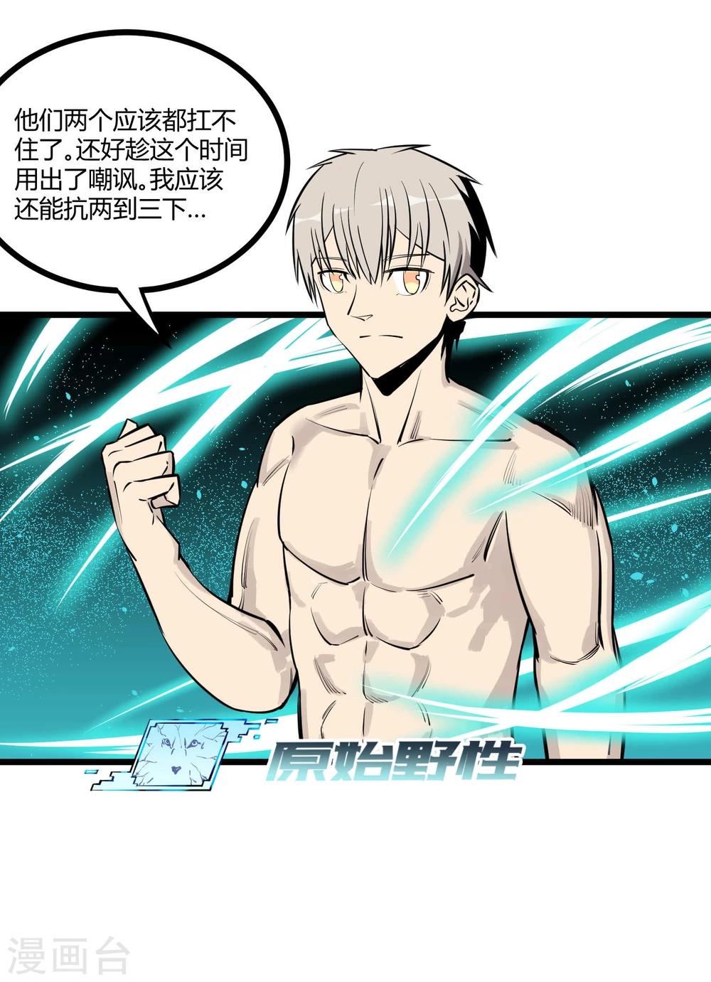 第78话-第79话
