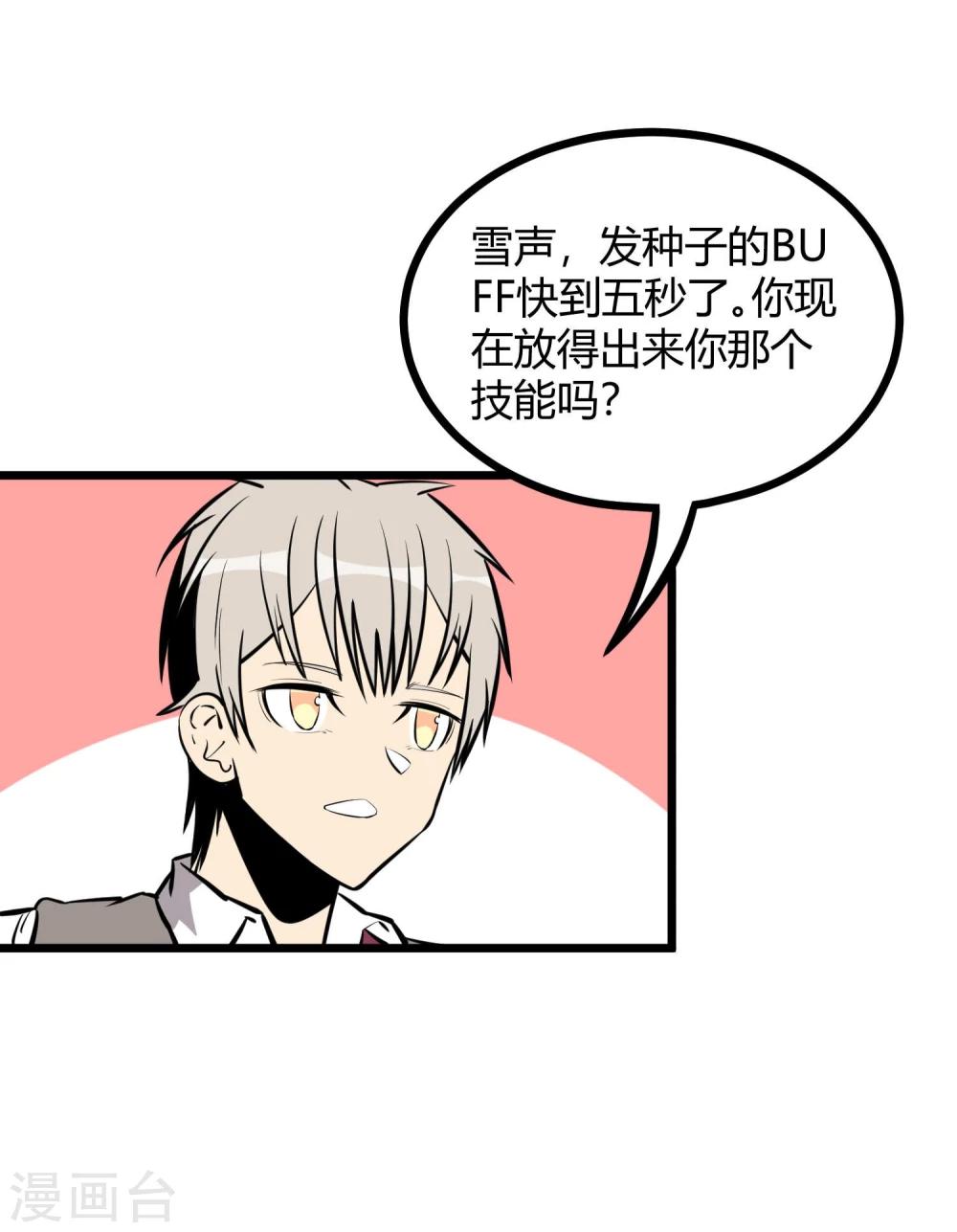 第78话-第79话