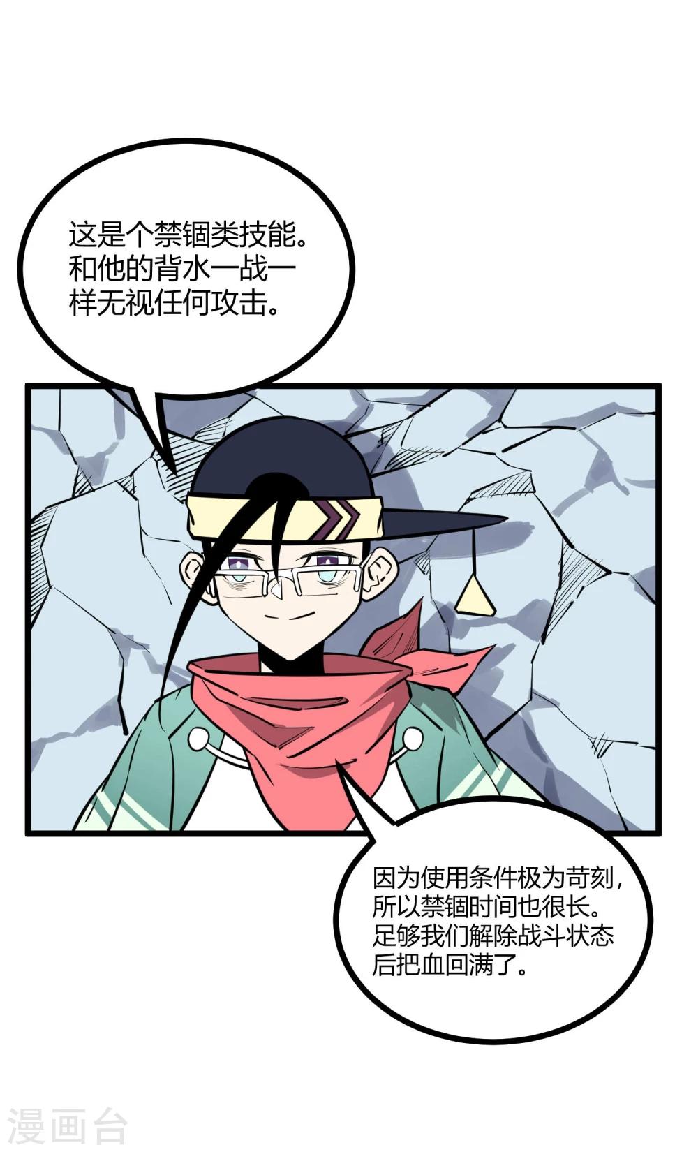 第78话-第79话