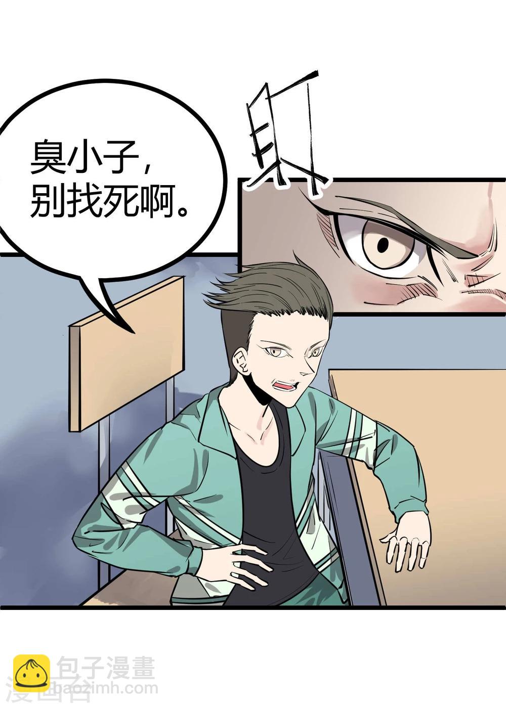第80话-第81话
