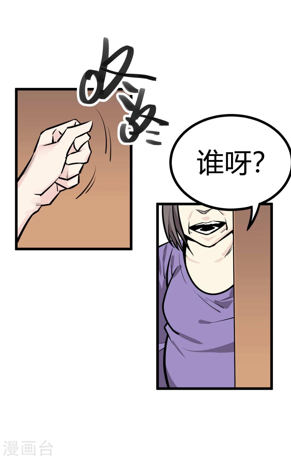 第82话-第83话