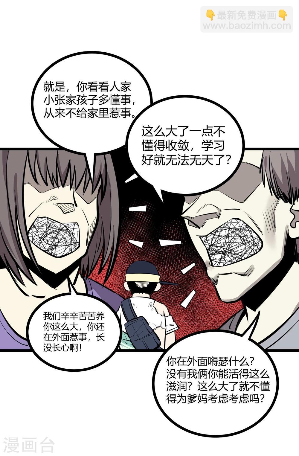 第82话-第83话