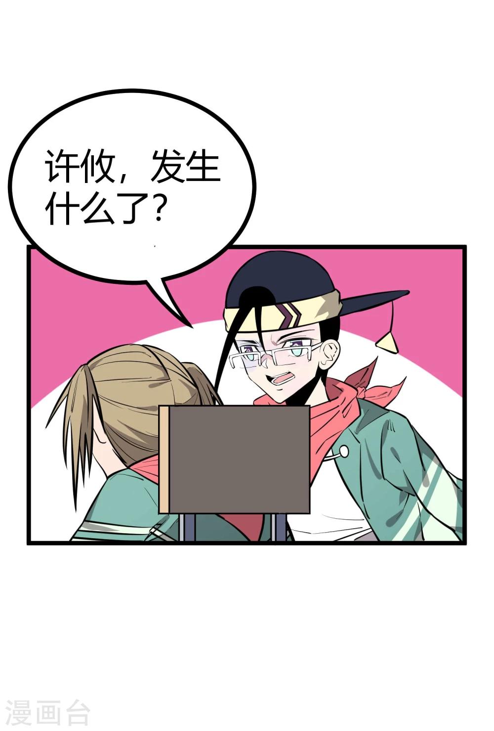 第82话-第83话