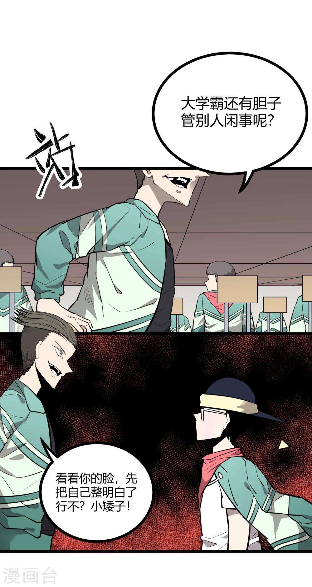 第82话-第83话