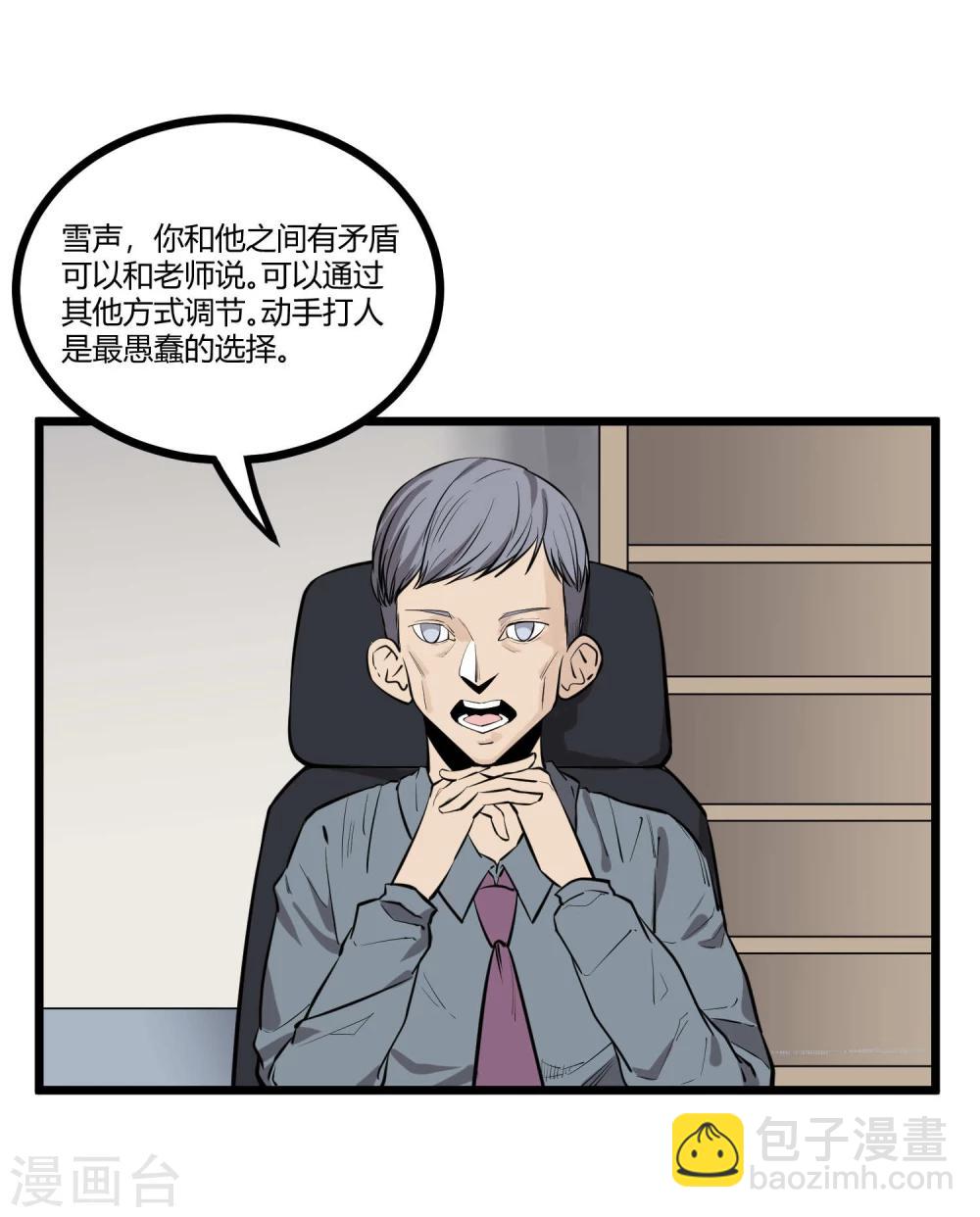 第82话-第83话