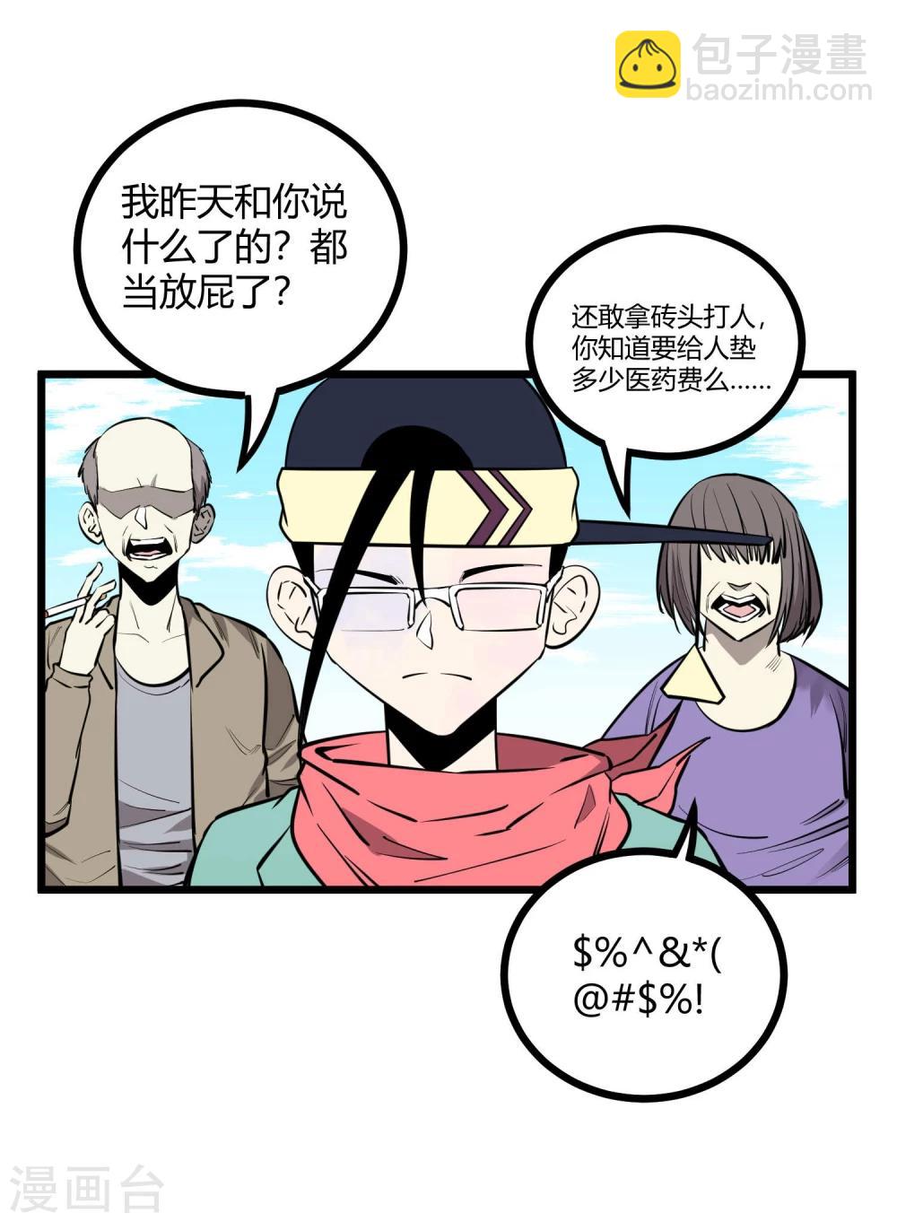 第82话-第83话