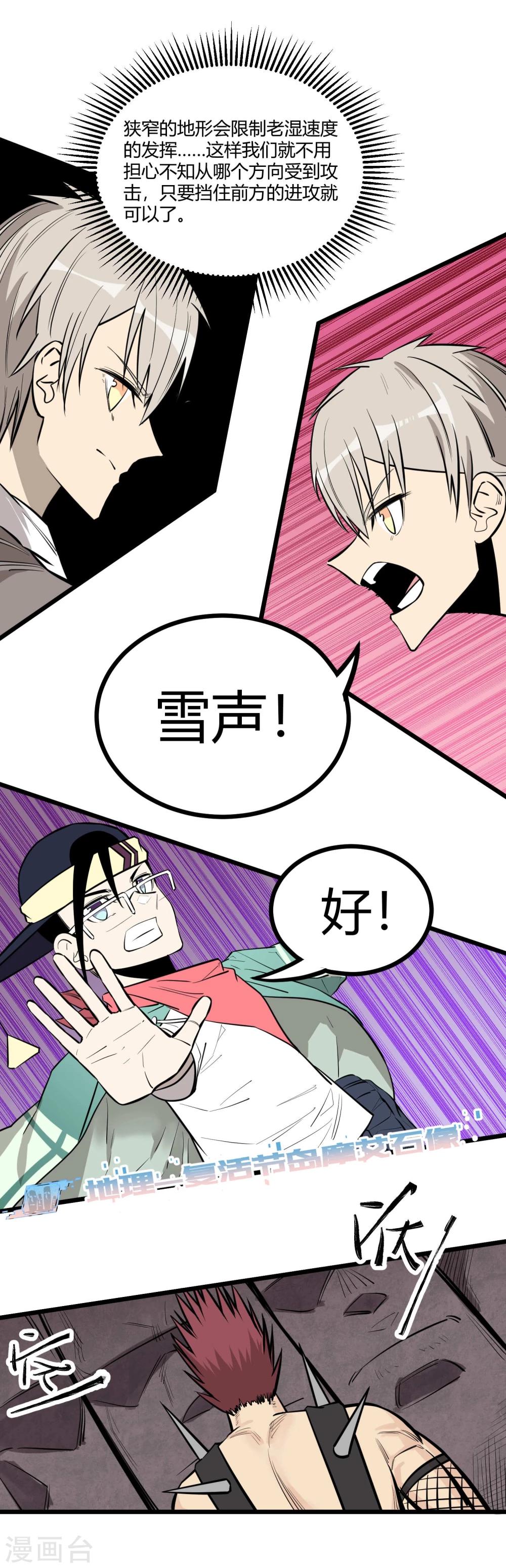 第84话-第85话