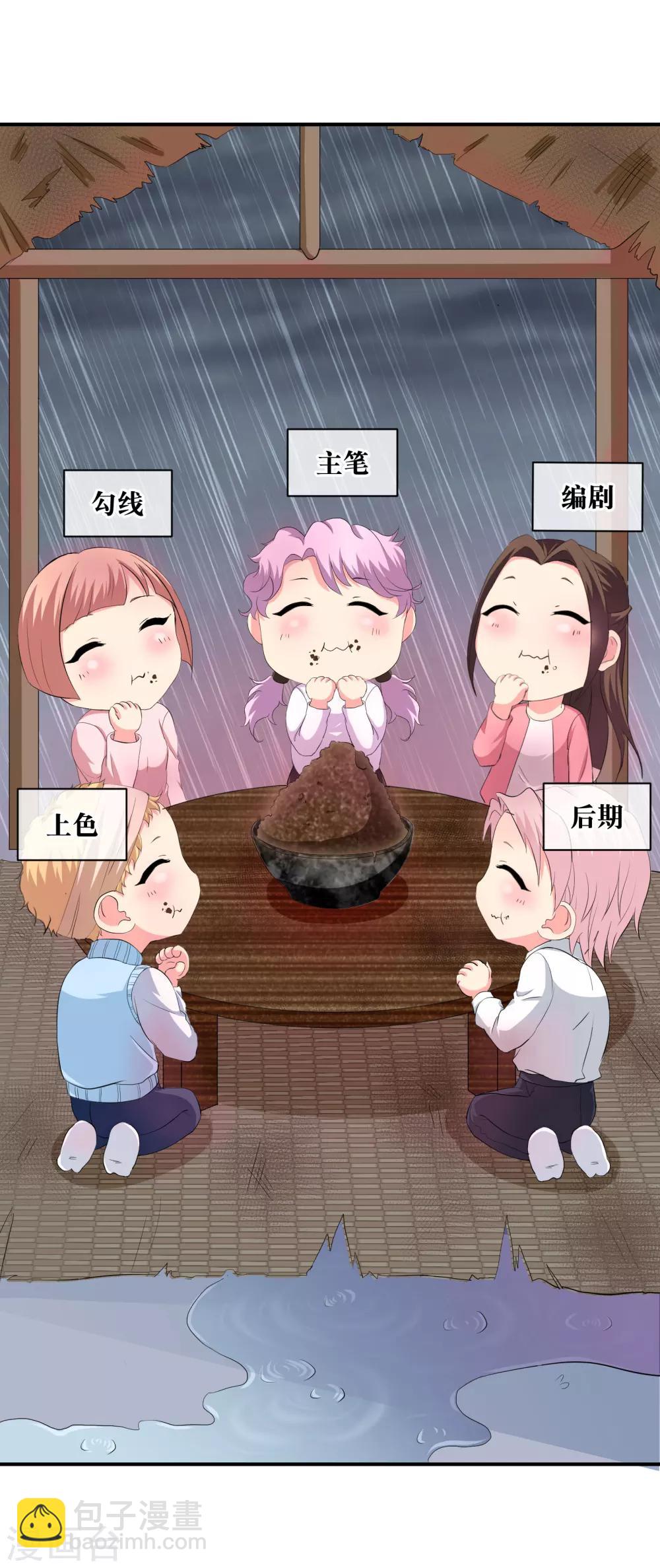你愿意为梦想付费吗-第87话