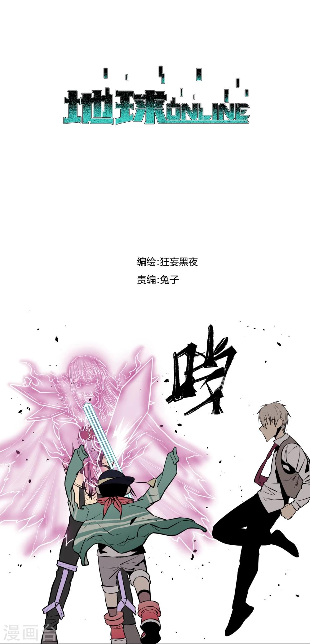 第87话-第89话