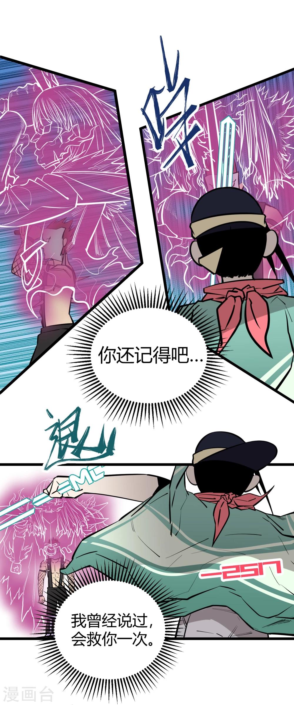第87话-第89话