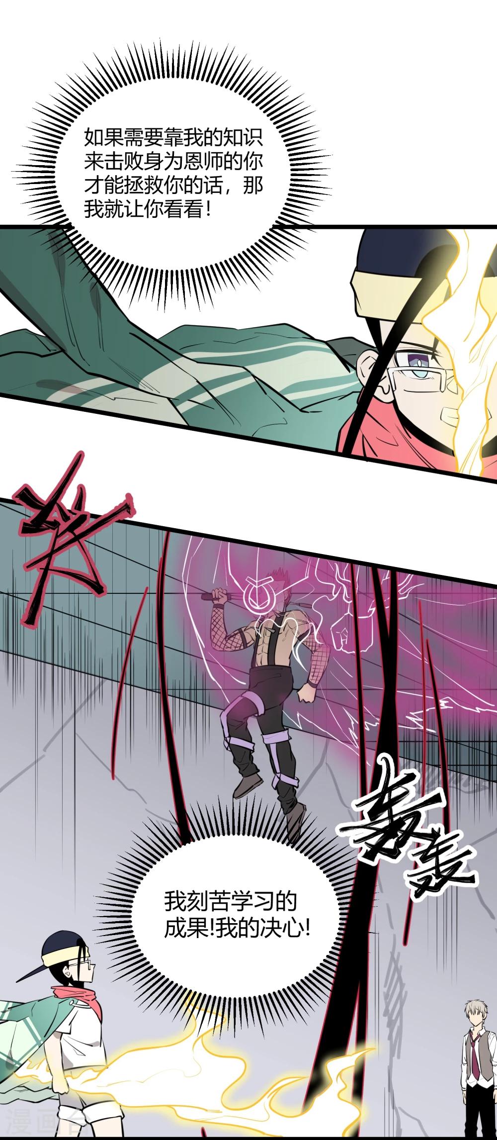 第87话-第89话