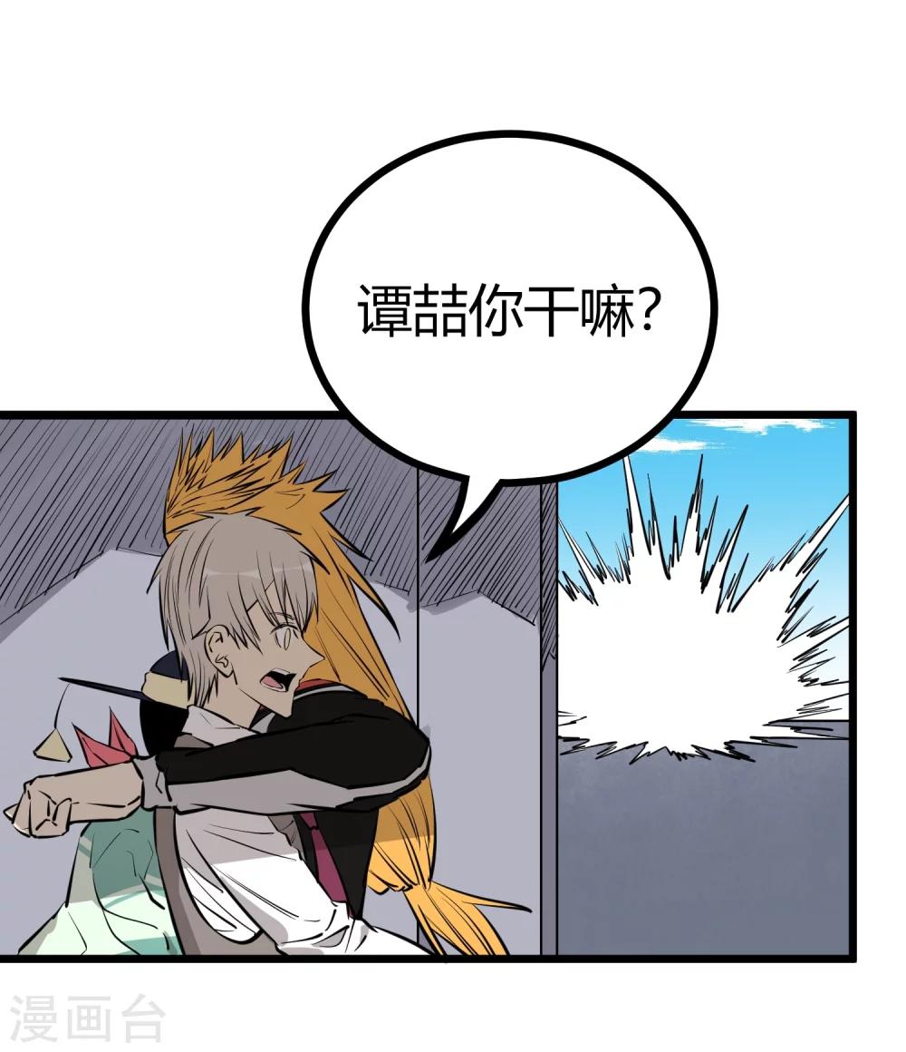 第89话-第91话