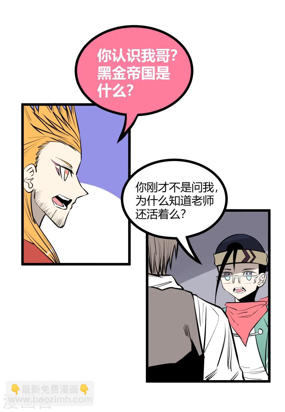 第89话-第91话