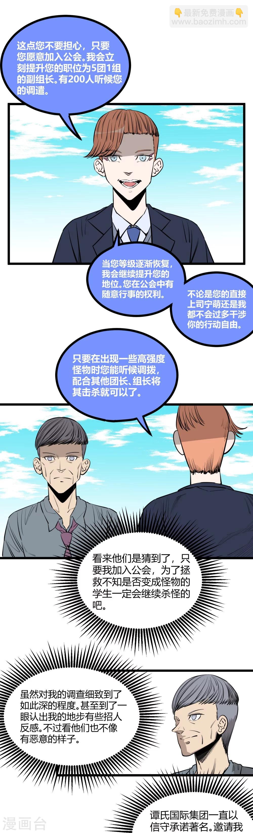 第91话-第93话