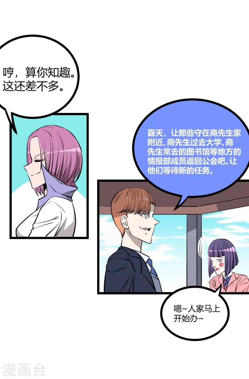 第91话-第93话