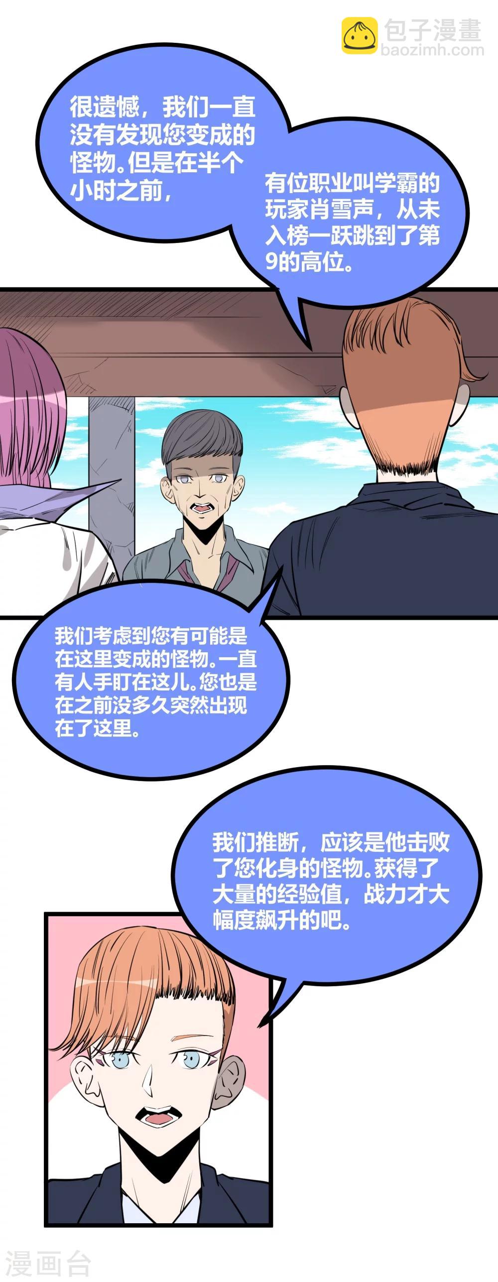 第91话-第93话