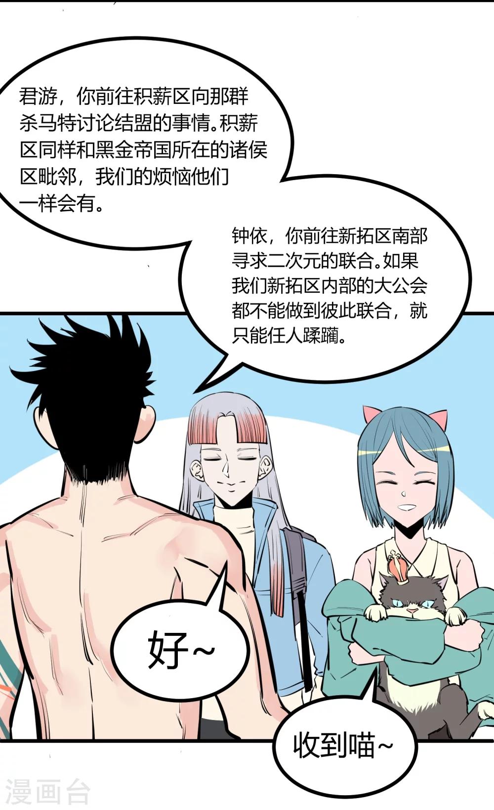第97话-第99话