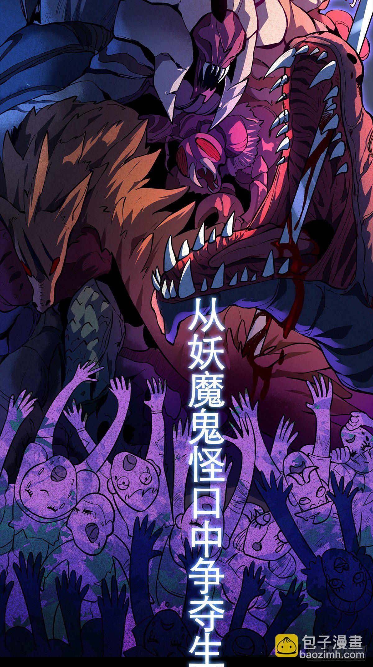 放料1 预告-第1话