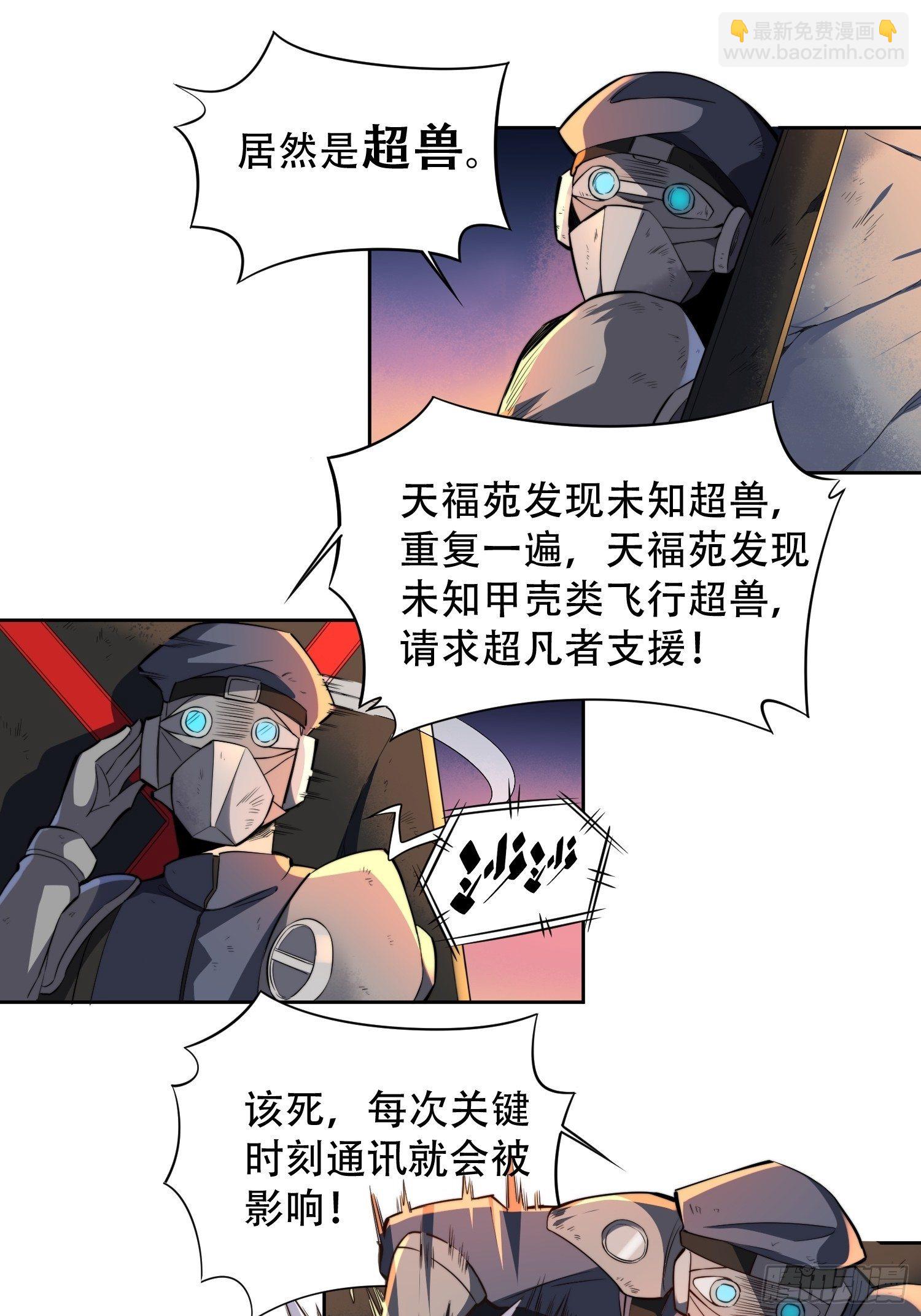 第9话 你的弱点我找到了！-第11话