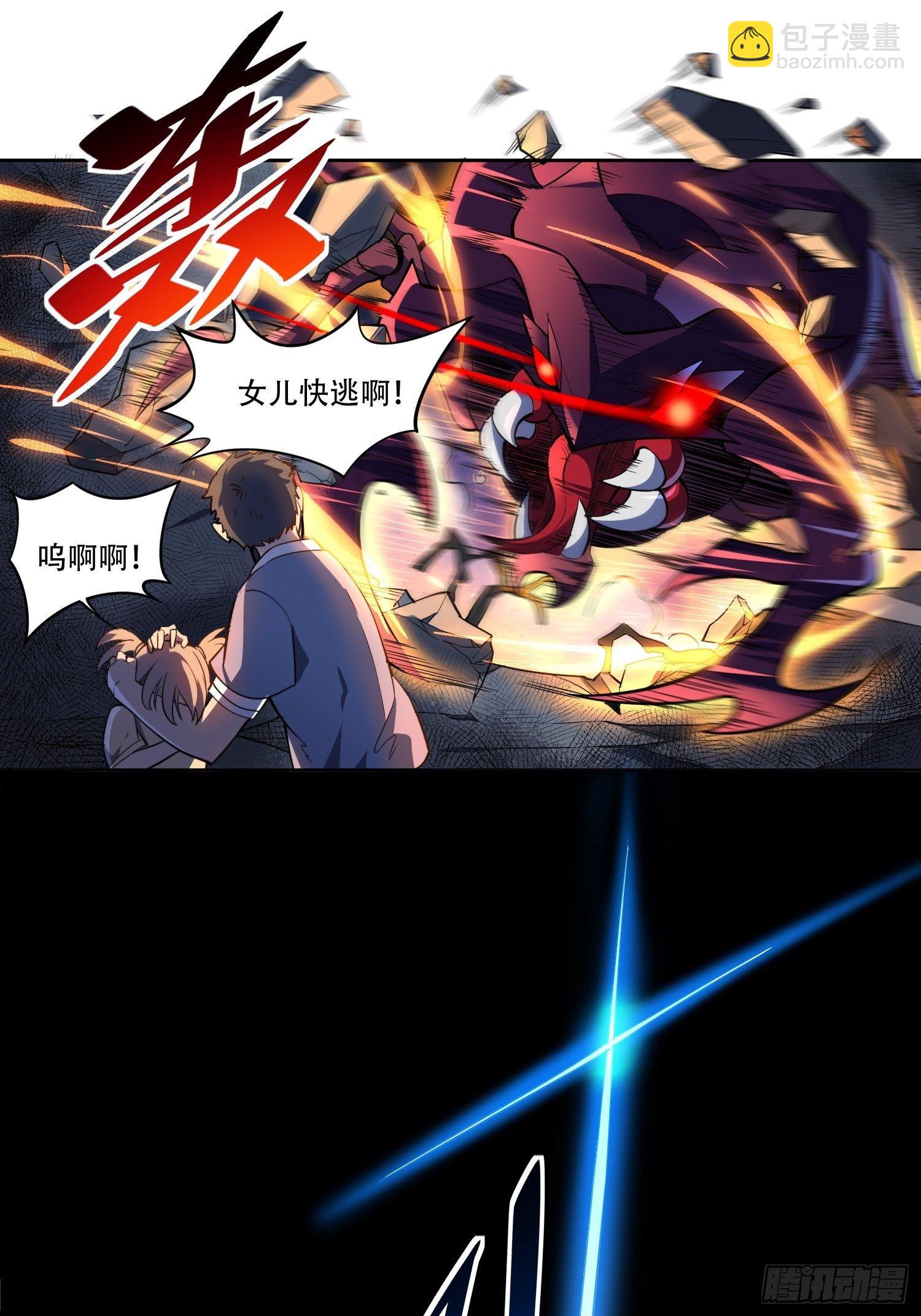 第9话 你的弱点我找到了！-第11话