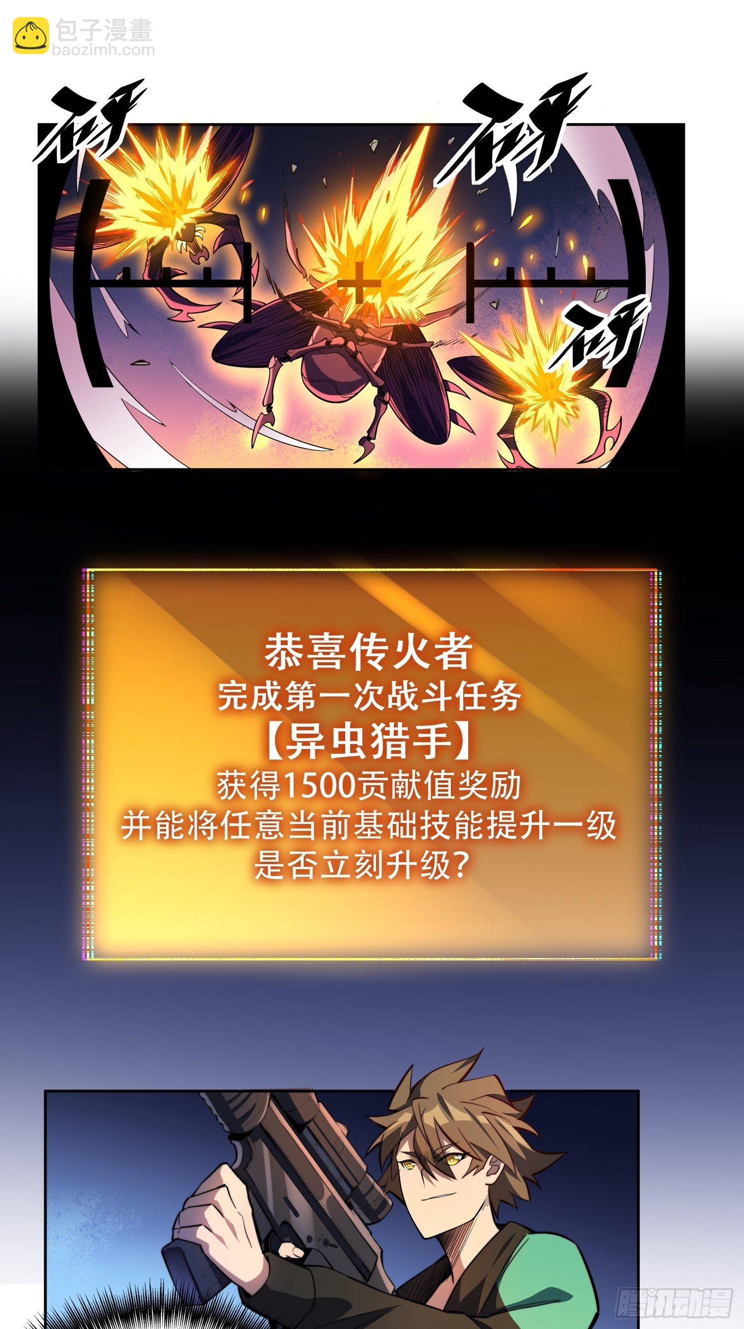 第9话 你的弱点我找到了！-第11话