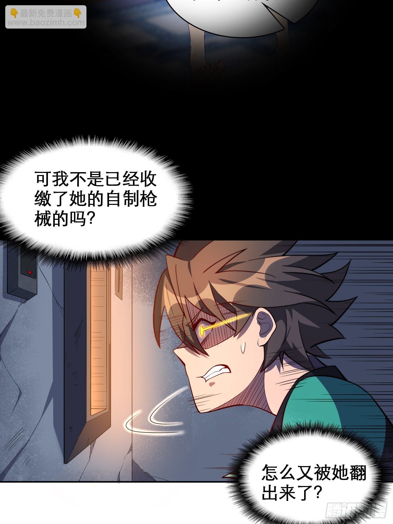 第9话 你的弱点我找到了！-第11话