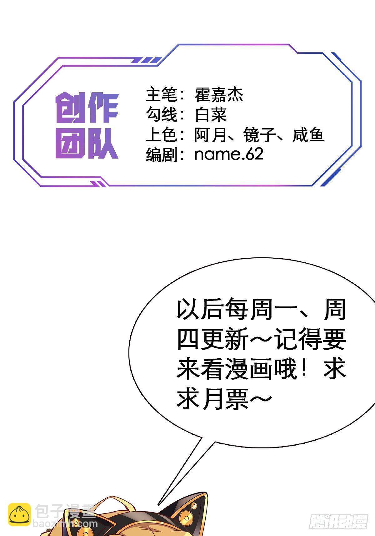 第9话 你的弱点我找到了！-第11话