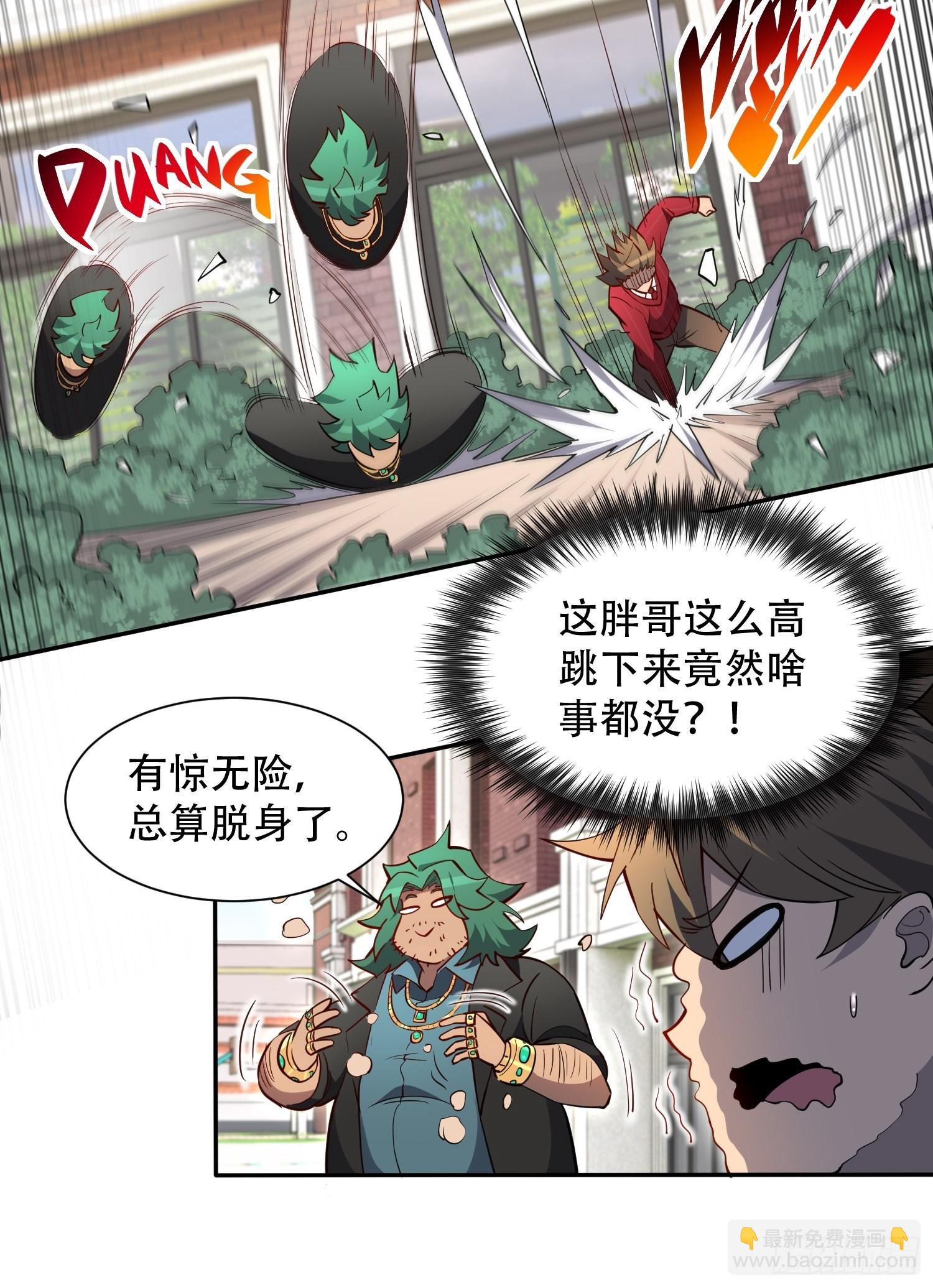 第99话 胖子竟是顾剑波？！-第101话