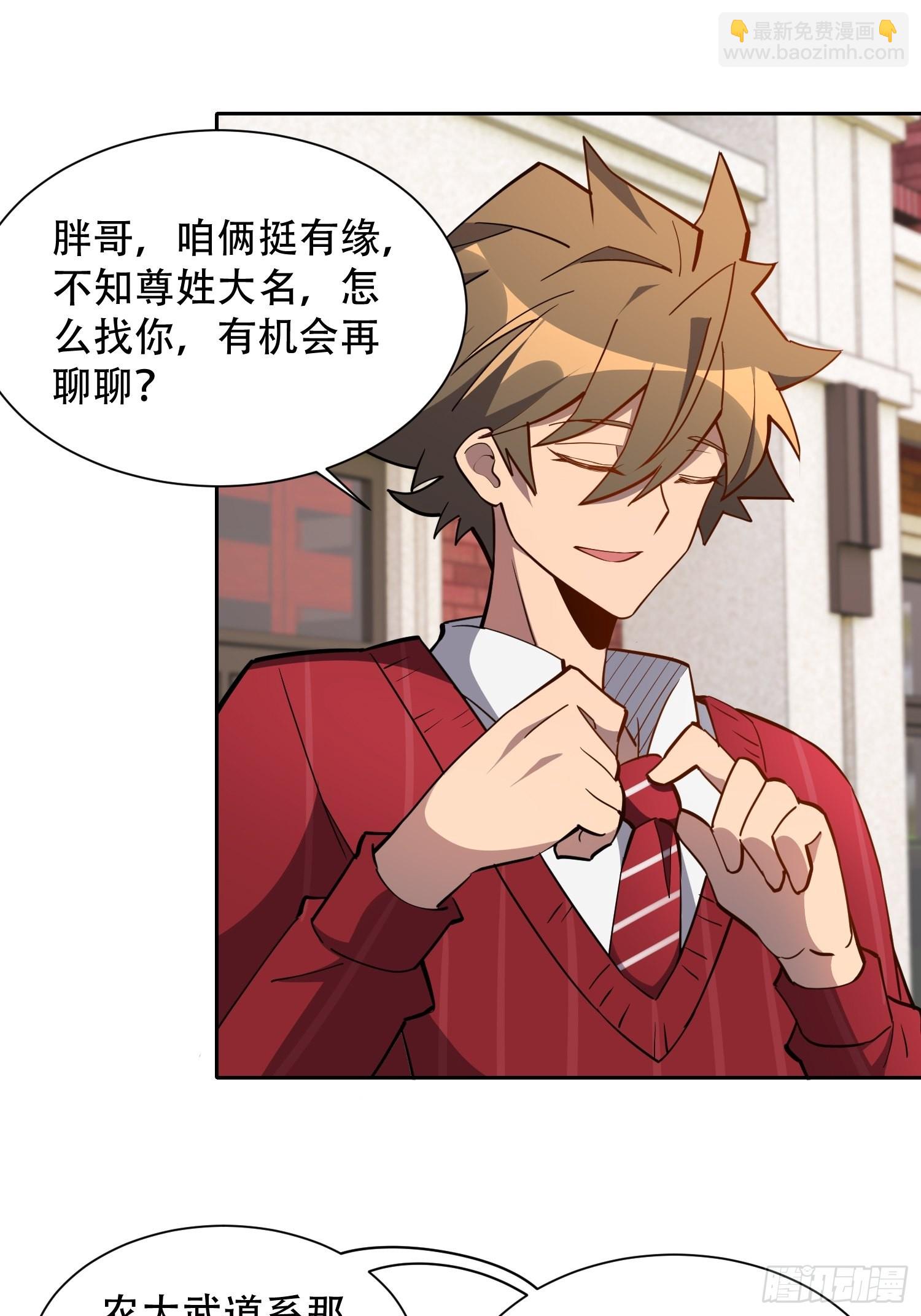 第99话 胖子竟是顾剑波？！-第101话
