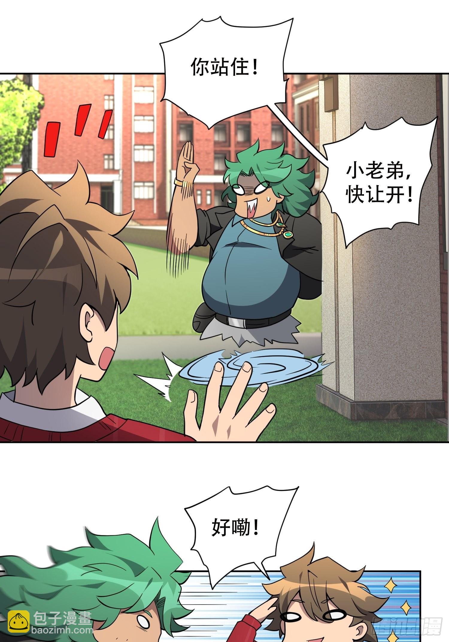 第99话 胖子竟是顾剑波？！-第101话