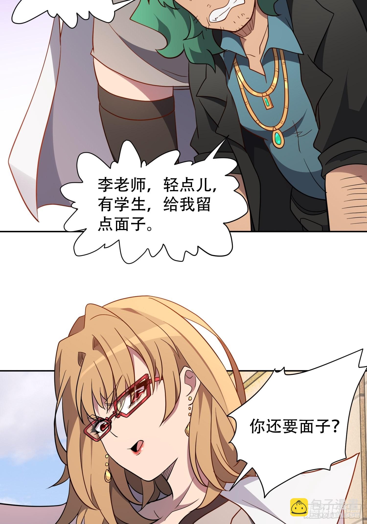 第99话 胖子竟是顾剑波？！-第101话